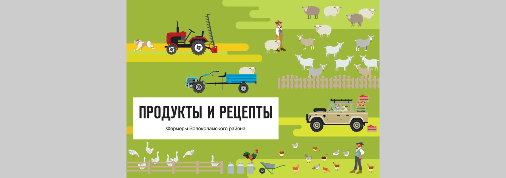 Пример работы — вёрстка и дизайн печатной продукции