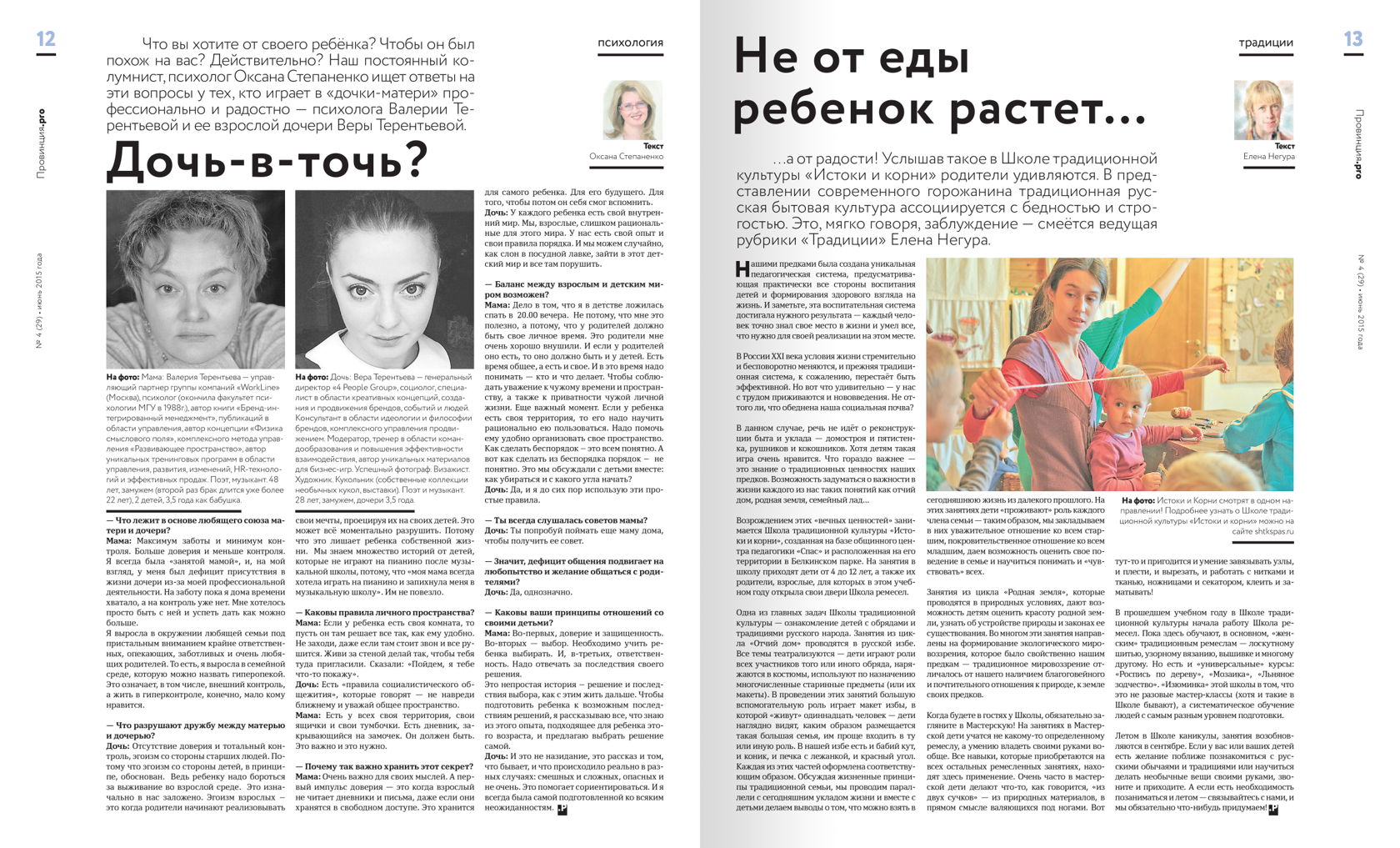 Пример работы — вёрстка и дизайн печатной продукции