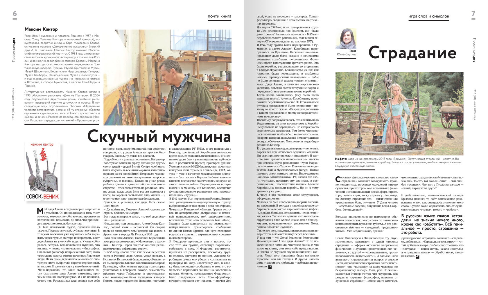Пример работы — вёрстка и дизайн печатной продукции