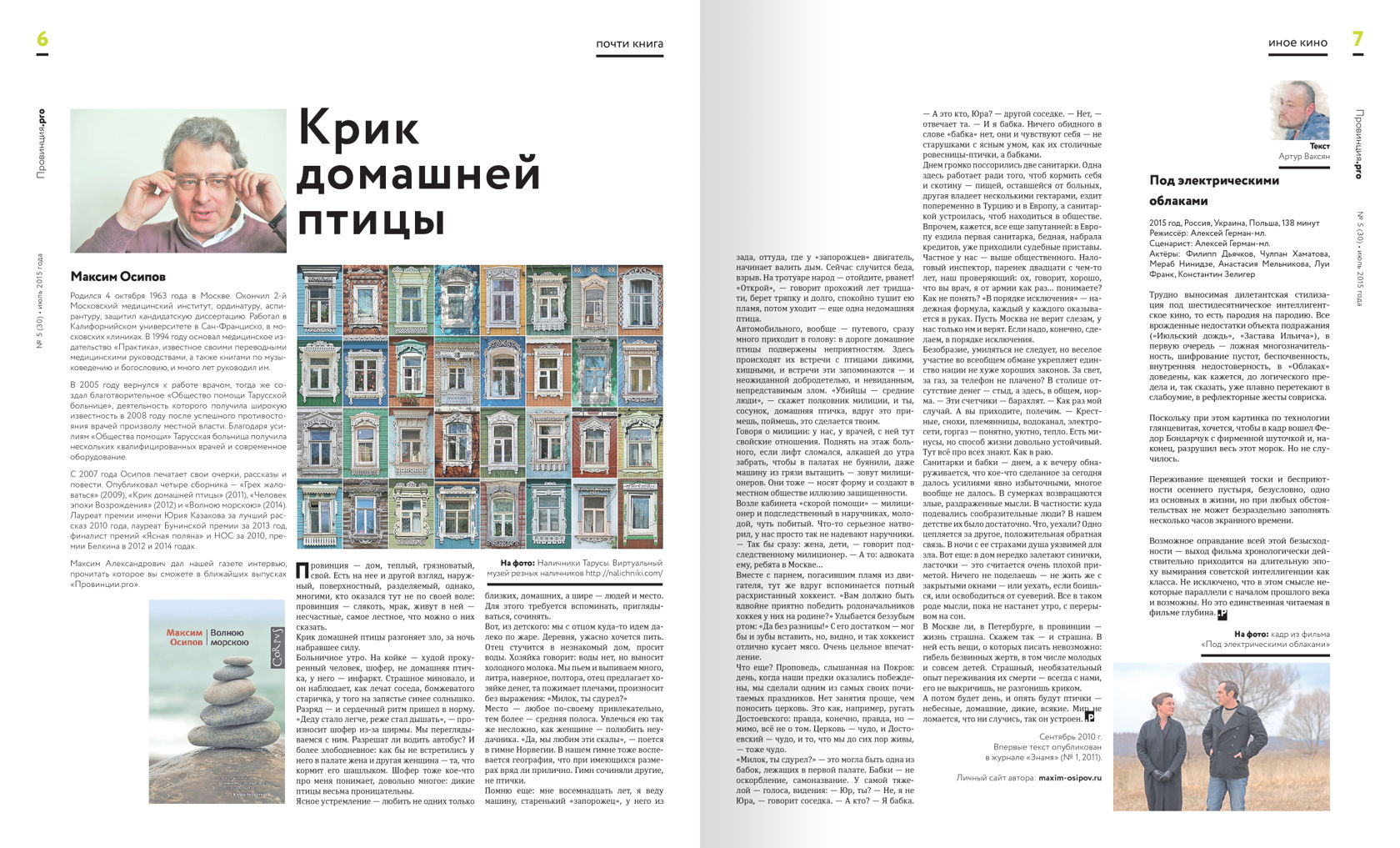 Пример работы — вёрстка и дизайн печатной продукции
