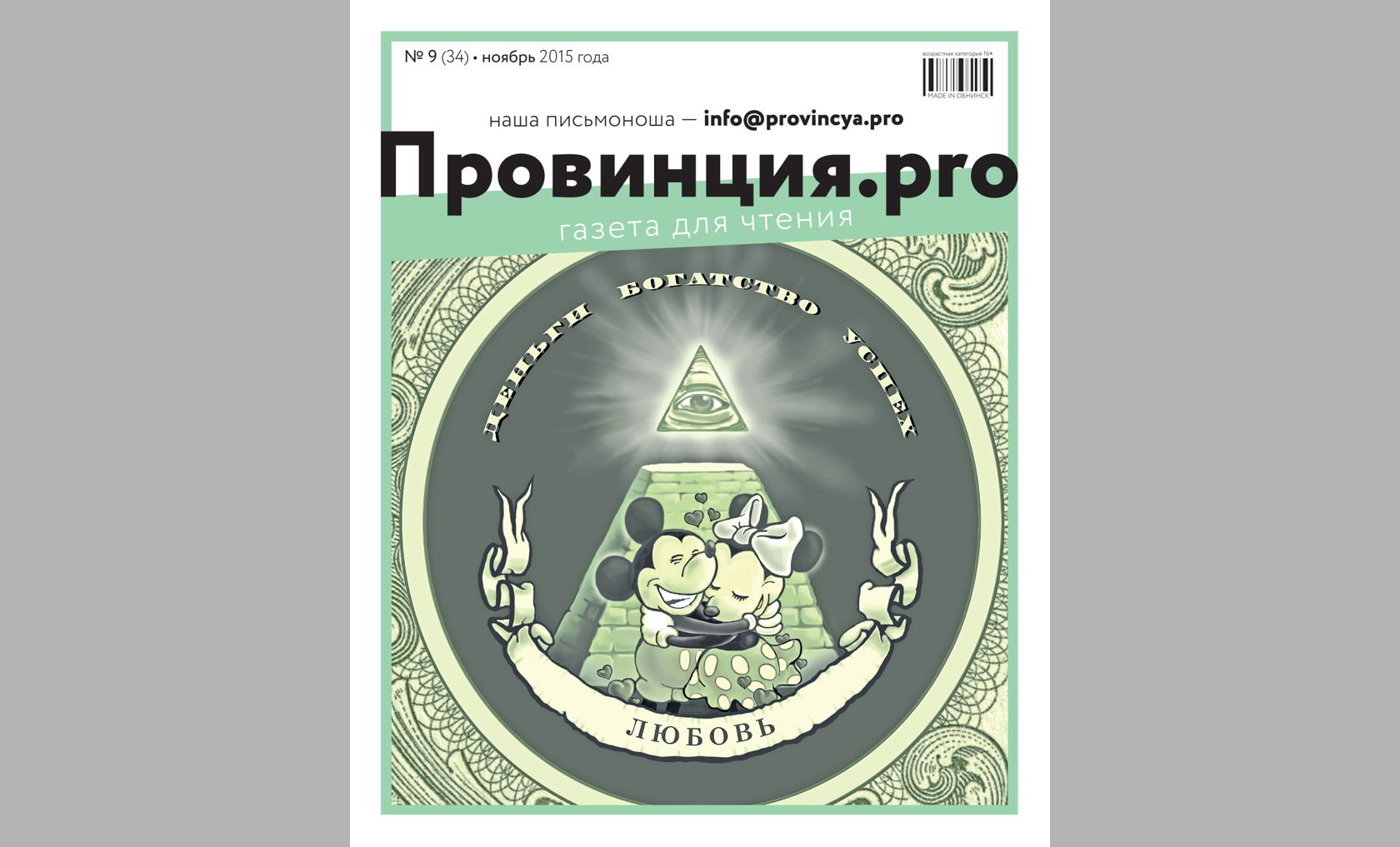 Пример работы — вёрстка и дизайн печатной продукции