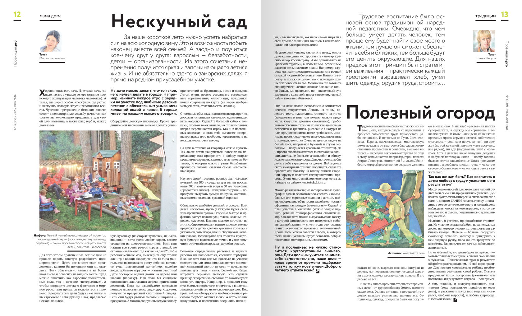 Пример работы — вёрстка и дизайн печатной продукции