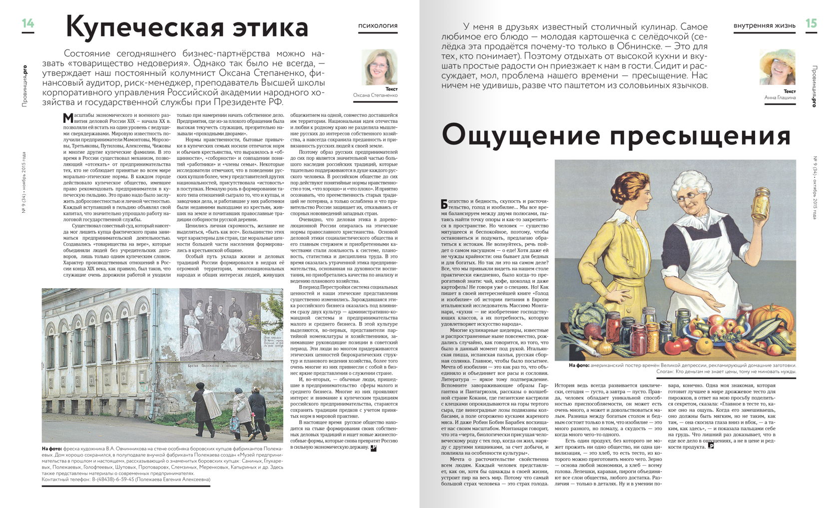 Пример работы — вёрстка и дизайн печатной продукции