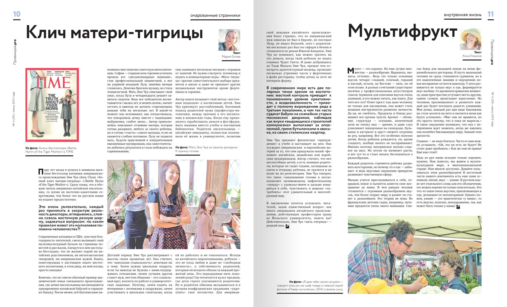 Пример работы — вёрстка и дизайн печатной продукции