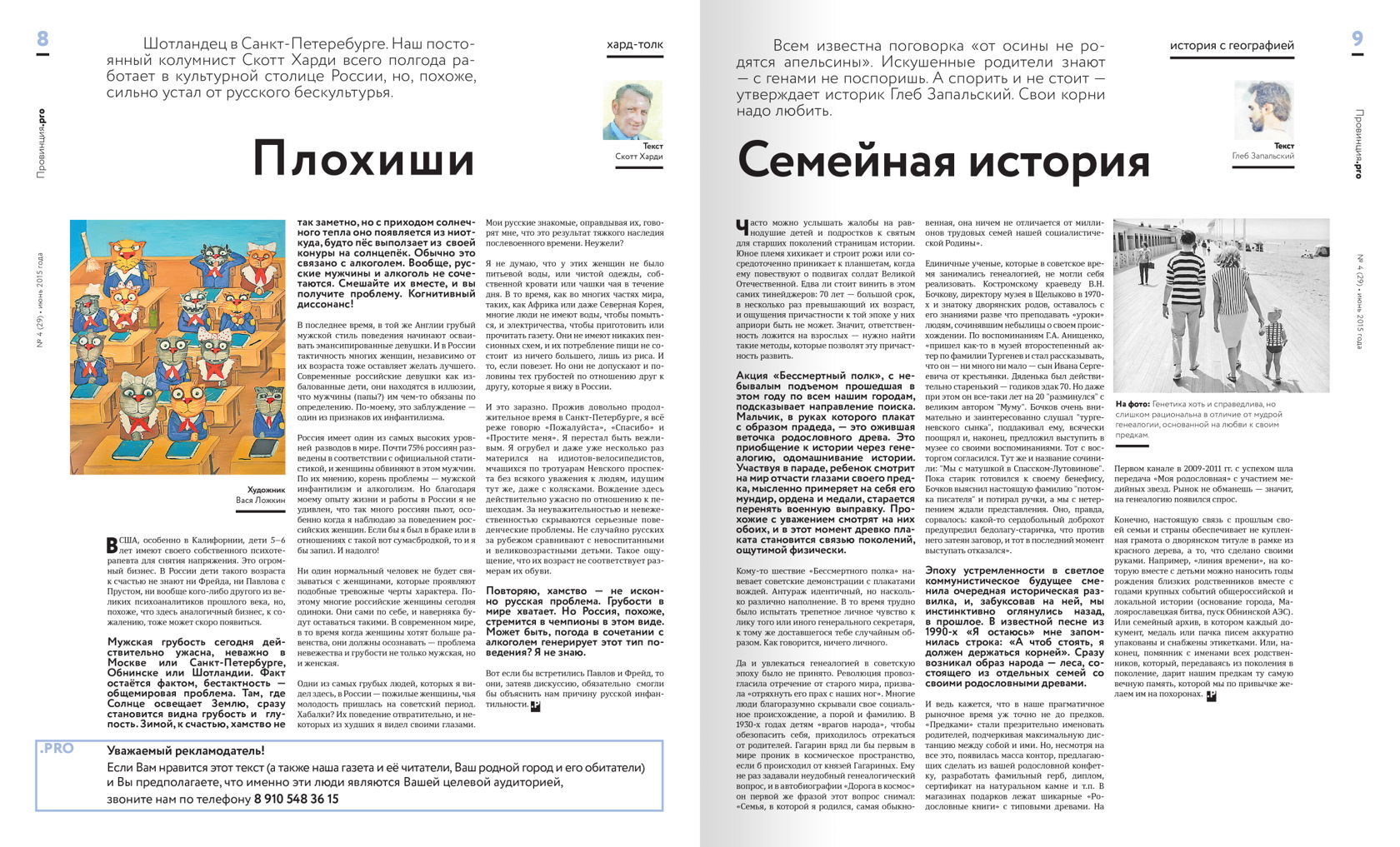 Пример работы — вёрстка и дизайн печатной продукции