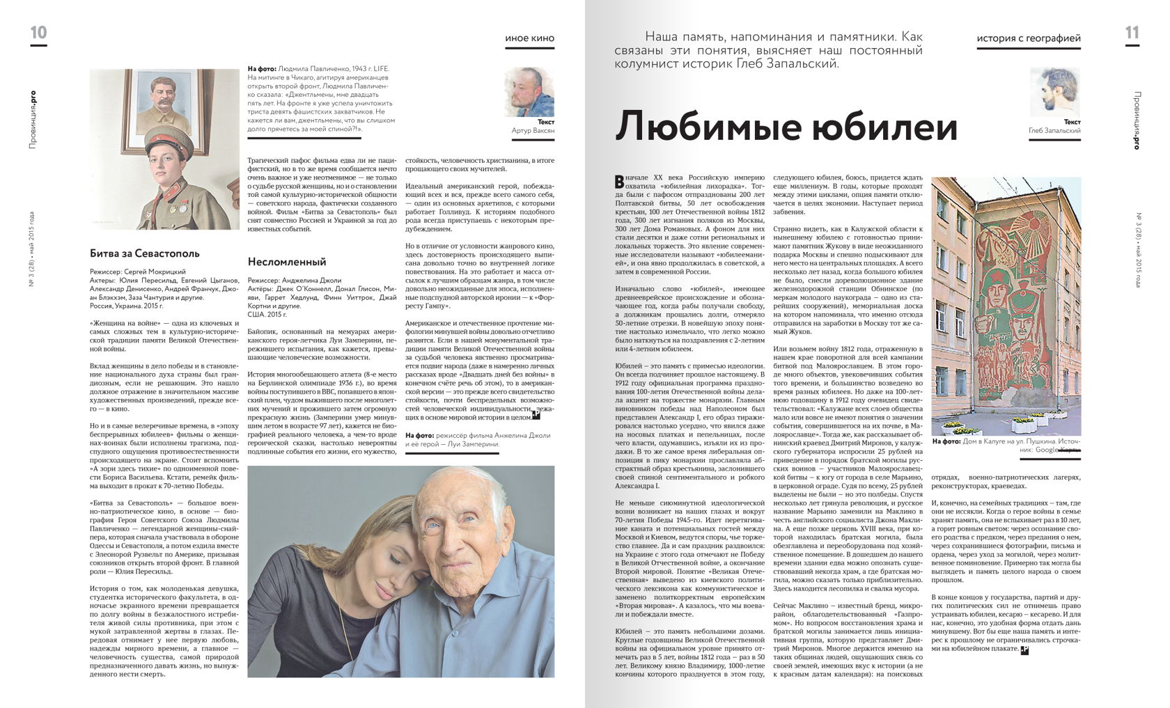 Пример работы — вёрстка и дизайн печатной продукции