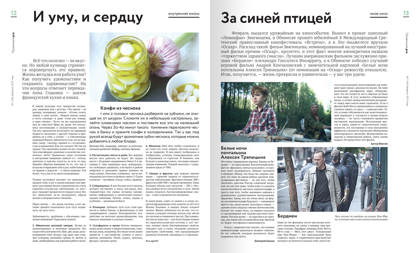 Пример работы — вёрстка и дизайн печатной продукции