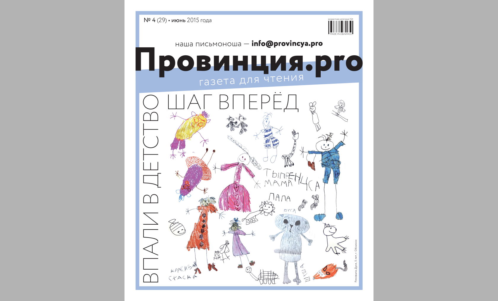 Пример работы — вёрстка и дизайн печатной продукции