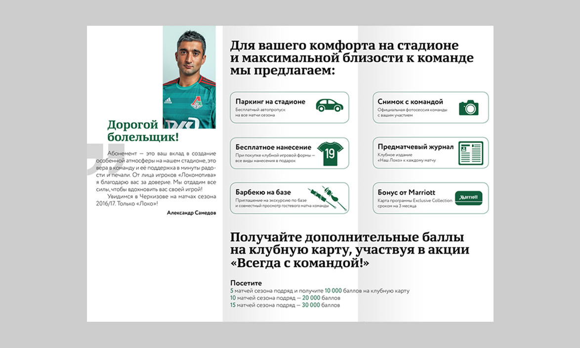 Пример работы — вёрстка и дизайн печатной продукции